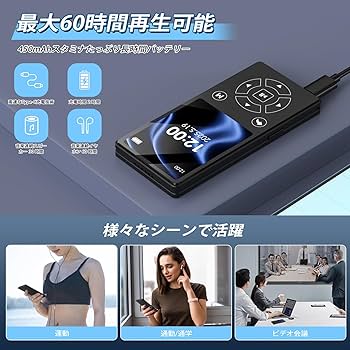 ❤ボイレコや動画鑑賞・ラジオ機能も搭載♪❤多機能＆多用途❣MP3プレーヤー Amazon.co.jp: MP3プレーヤー 64GB 大容量 最大128GBまで拡張